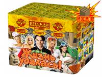 Жизнь удалась Фейерверк купить в Волгограде | volgograd.salutsklad.ru