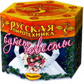 Фейерверки на свадьбу — в Волгограде | volgograd.salutsklad.ru