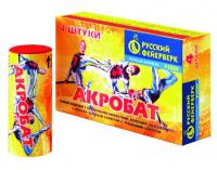 Акробат Летающие фейерверки купить в Волгограде | volgograd.salutsklad.ru