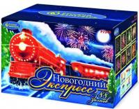 Новогодний экспресс Фейерверк купить в Волгограде | volgograd.salutsklad.ru