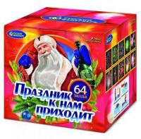 Праздник к нам приходит Фейерверк купить в Волгограде | volgograd.salutsklad.ru