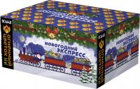 Новогодний экспресс фейерверк купить в Волгограде | volgograd.salutsklad.ru