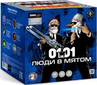 Люди в мятом Батарея салютов купить в Волгограде | volgograd.salutsklad.ru