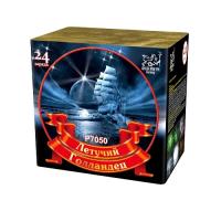 Летучий голландец Салют купить в Волгограде | volgograd.salutsklad.ru