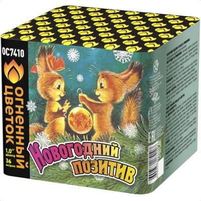 Новогодний позитив Салют купить в Волгограде | volgograd.salutsklad.ru