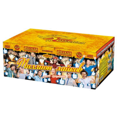 Миллион лайков Батарея салютов купить в Волгограде | volgograd.salutsklad.ru