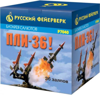 Пли-36 Фейерверк купить в Волгограде | volgograd.salutsklad.ru