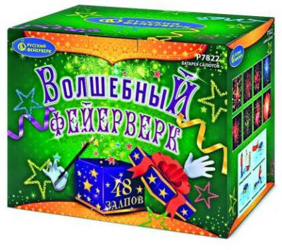 Волшебный фейерверк Фейерверк купить в Волгограде | volgograd.salutsklad.ru