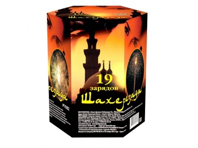 Шахерезада Фейерверк купить в Волгограде | volgograd.salutsklad.ru