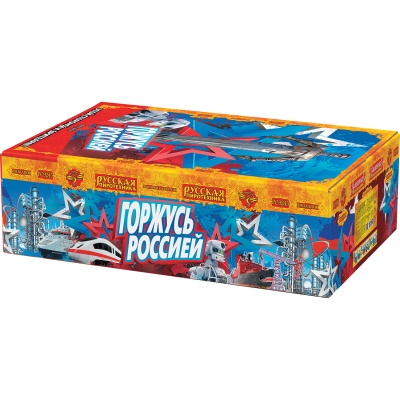 Горжусь Россией! Фейерверк купить в Волгограде | volgograd.salutsklad.ru