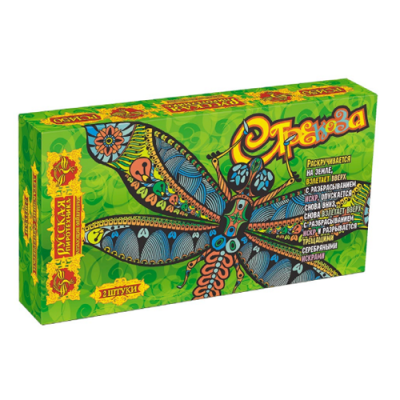 Стрекоза Фейерверки летающие купить в Волгограде | volgograd.salutsklad.ru