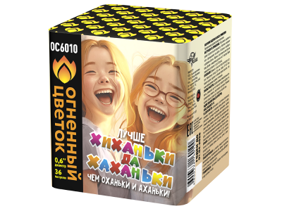 Хиханьки да Хахоньки Батарея салютов купить в Волгограде | volgograd.salutsklad.ru