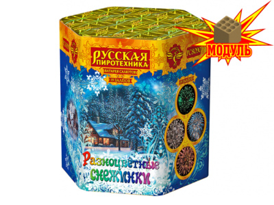 Разноцветные снежинки Фейерверк купить в Волгограде | volgograd.salutsklad.ru