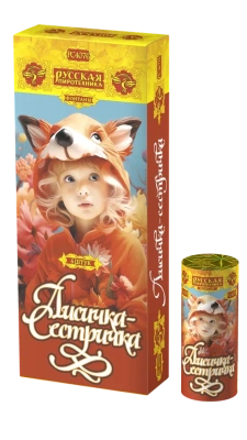 Лисичка-сестричка Пиротехнический фонтан купить в Волгограде | volgograd.salutsklad.ru