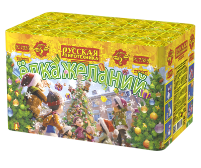 Елка желаний Фейерверк купить в Волгограде | volgograd.salutsklad.ru