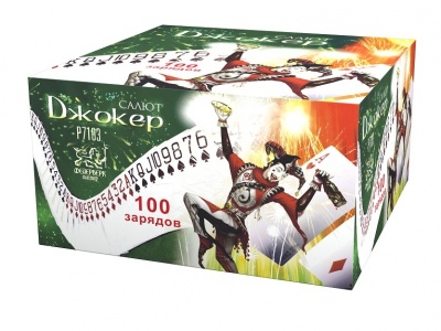 Джокер Салют купить в Волгограде | volgograd.salutsklad.ru