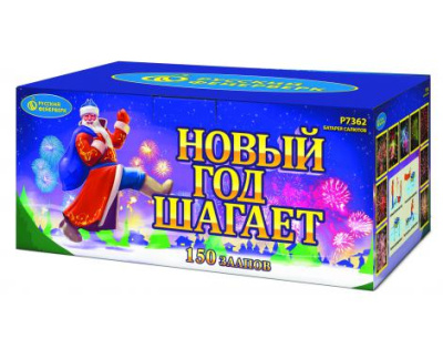Новый год шагает Фейерверк купить в Волгограде | volgograd.salutsklad.ru