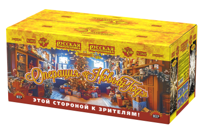 Операция Новый год Батарея салютов купить в Волгограде | volgograd.salutsklad.ru