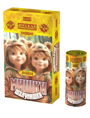 Мишки-шалунишки Пиротехнический фонтан купить в Волгограде | volgograd.salutsklad.ru