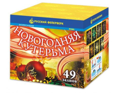 Новогодняя кутерьма Фейерверк купить в Волгограде | volgograd.salutsklad.ru
