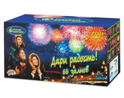 Дари радость! Фейерверк купить в Волгограде | volgograd.salutsklad.ru